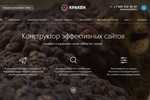 Актуальное зеркало kraken kraken zerkalo